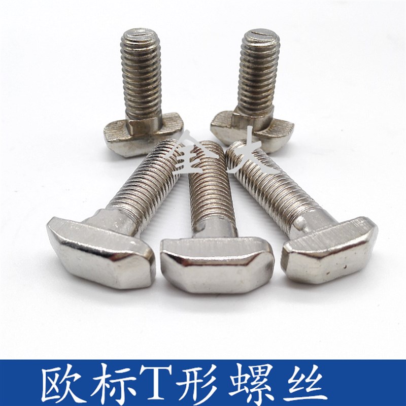 欧标铝型材配件 T型螺丝 t形螺栓20-30-40-45系列M5-M6-M8*10-40