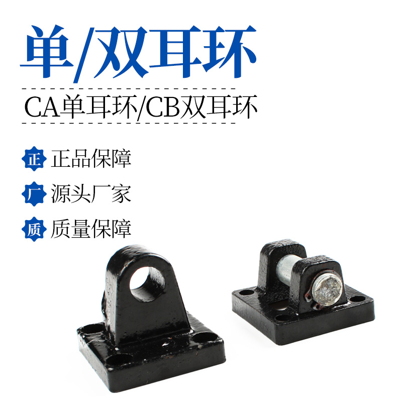 气缸附件SC SU32 40 50 63 80 100 125 160CA CB单耳双耳安装座摆