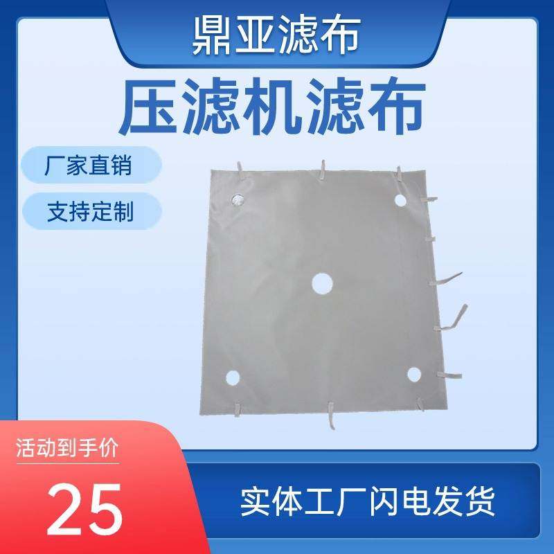 板框压滤机滤布厂家工业3927涤纶离心机污水食用油油除杂质,农机/农具/农膜,灌溉工具,淘宝优惠券,粉丝福利购,淘宝优惠卷