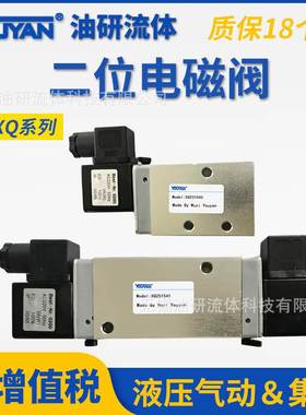 XQ230640电磁阀250640 231540 XQ231040 251541 S 250630 250441