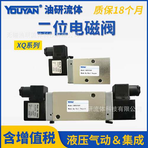 XQ230640电磁阀250640 231540 XQ231040 251541 S 250630 250441