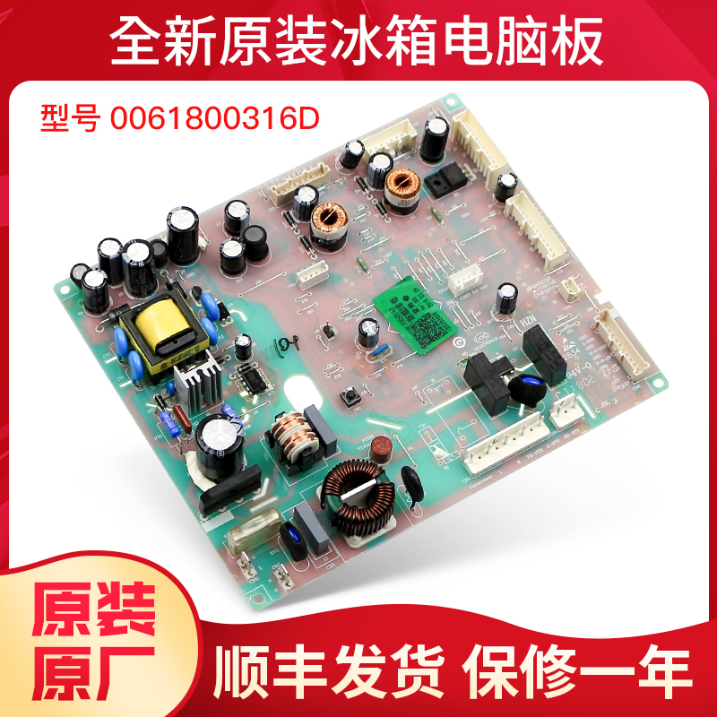 0061800316D适用海尔冰箱电脑板主板电源板BCD-470WDPG/-486WDGE