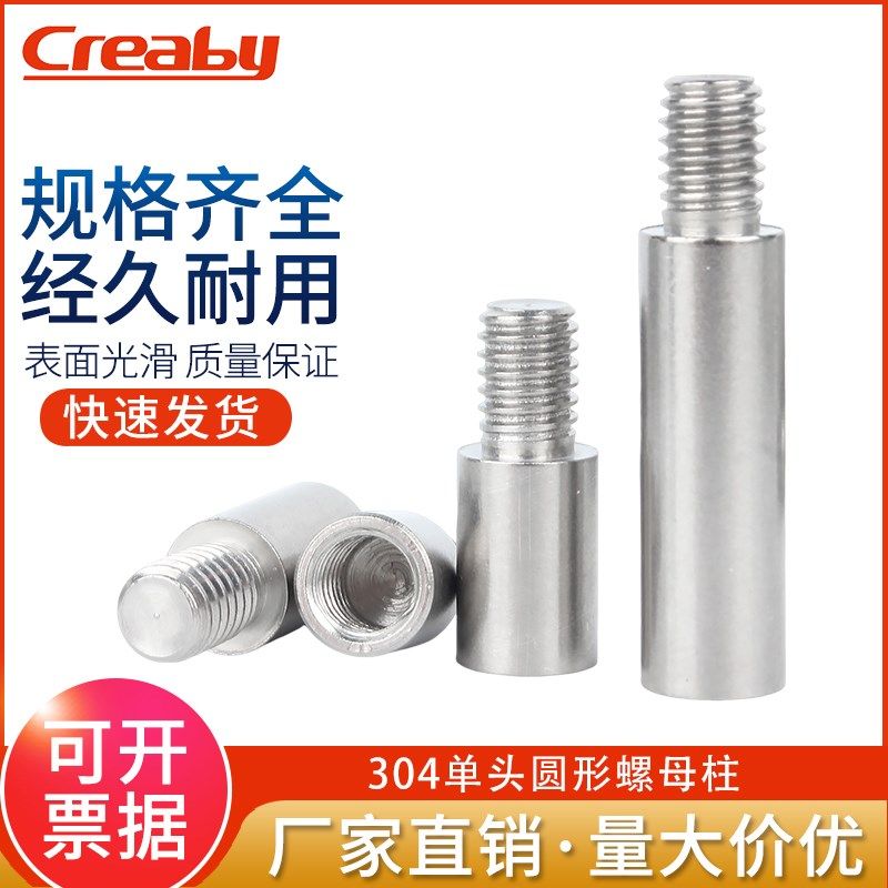 不锈钢单头圆形螺柱304加长螺母隔离柱内外牙转接变径螺丝M3-M10,橡塑材料及制品,塑料桶/塑料瓶/塑料罐,淘宝优惠券,粉丝福利购,淘宝优惠卷
