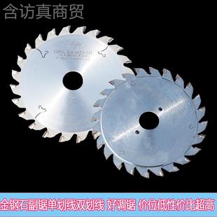 源头生锯产金23441钢石木工锯厂片精推台锯子母片颗粒板生密态板