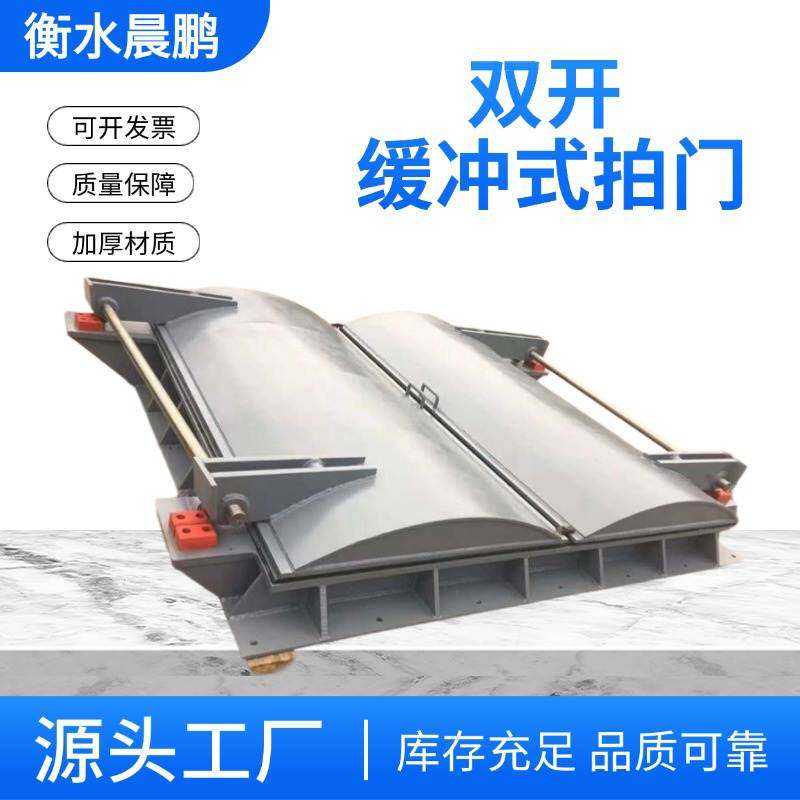 厂家直发碳钢双开拍门 管道止回阀门防倒灌自动开启碳钢拍门