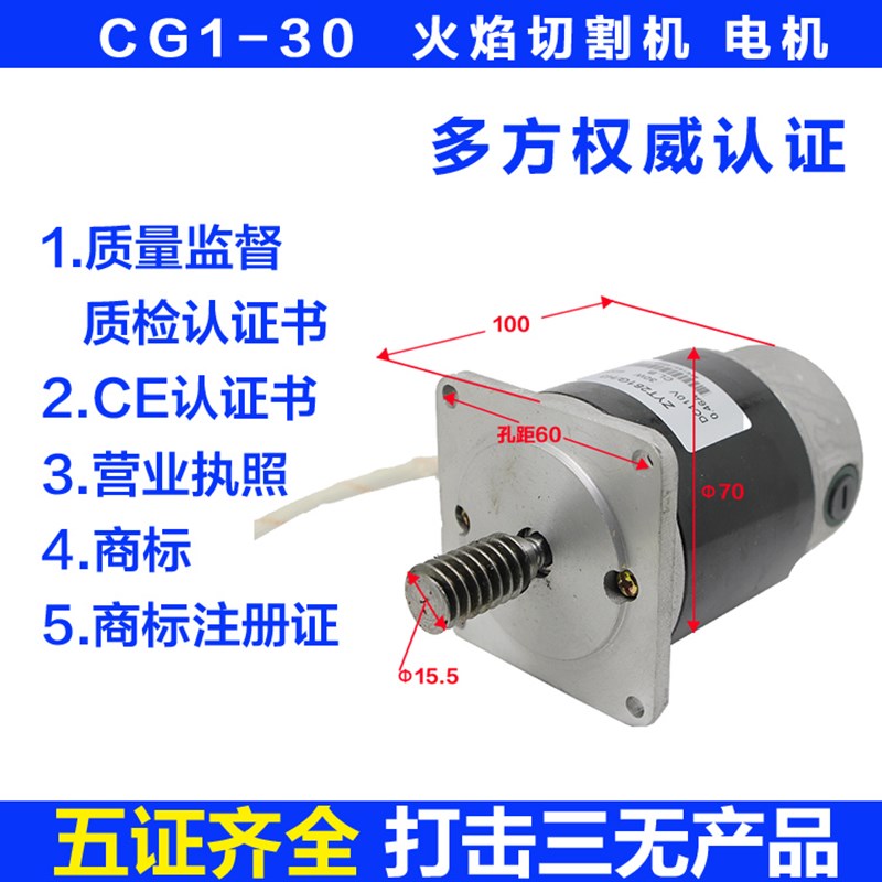 华威通用半自动火焰切割机配件CG1-30小车电机/磁力管道切割机