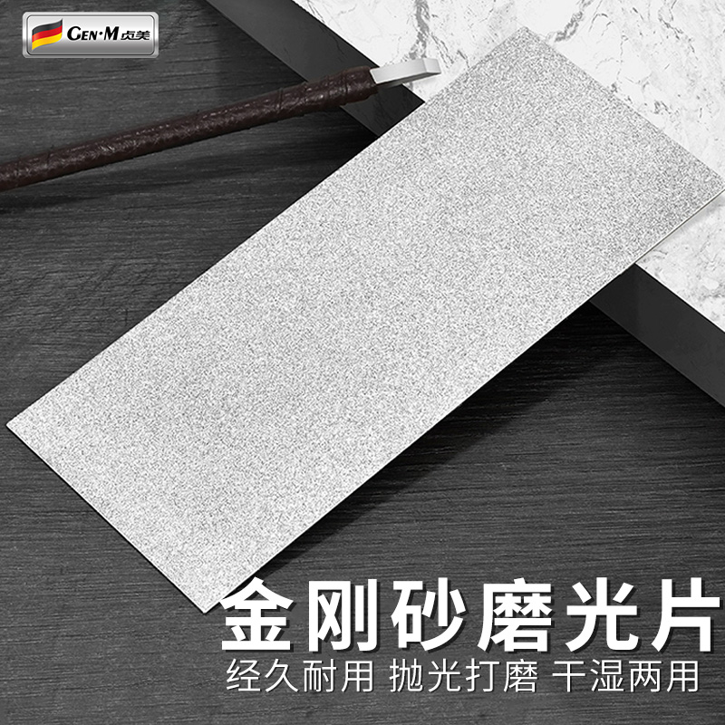 金刚砂磨片长方形篆刻印章玉石印石金刚石磨盘打磨抛光工具磨刀片