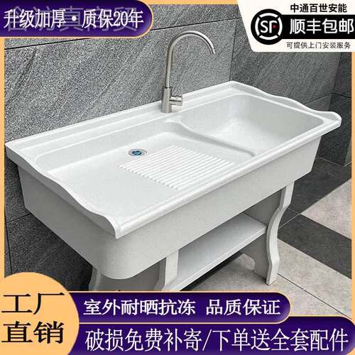 l外石ASF英石洗衣池槽带搓板室内家用阳台庭l院大理石洗衣槽一体
