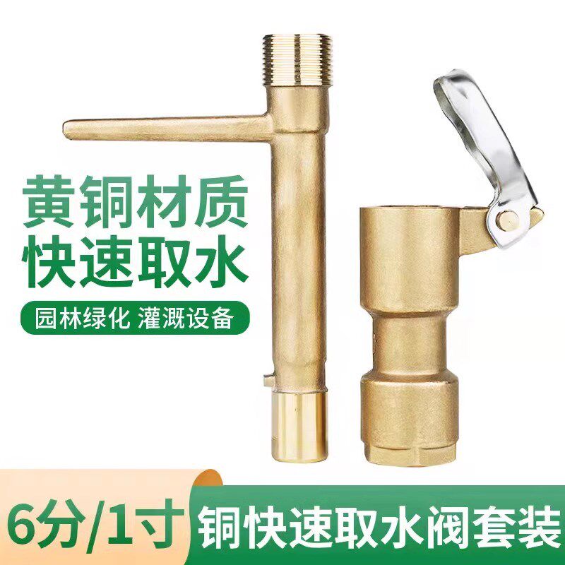 新款取水阀快速取水器取水杆VB708阀门箱6寸VB910阀门箱10寸12寸