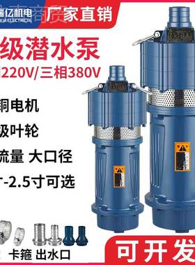 j8灌高大380V0v多级潜水泵深井泵QNOGD压扬程高叶轮流量22溉抽水
