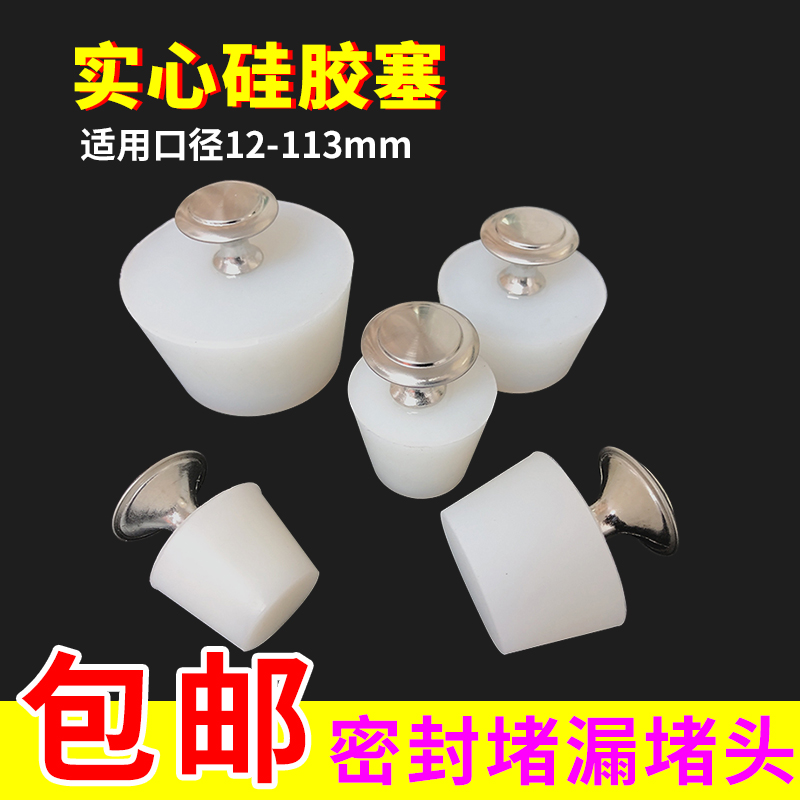 水池塞子水槽堵孔塞堵头下水管道防臭防虫地漏硅胶塞橡胶塞皮塞子