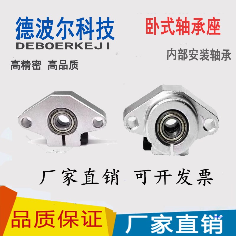 DIY模型不调心菱形轴承座支架SHF内径3 4 5 6 8 10 12 15 17 20MM