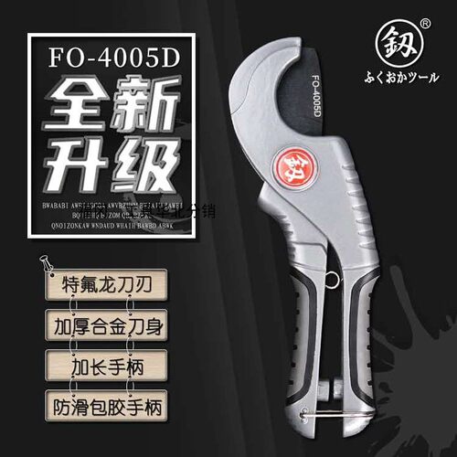 新品日本福冈剪式管切刀PPR快剪管子割刀快速剪管刀升级版4005D