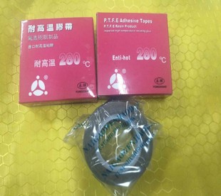 包邮 耐高温胶带 咖啡色19mm宽10盒 聚四氟乙烯胶带 铁氟龙