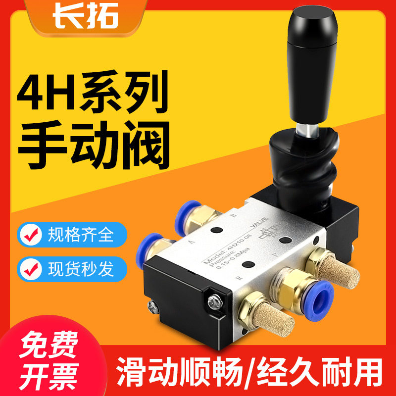 气动开关手动阀气阀4H210-08气缸控制手动开关换向阀汽动