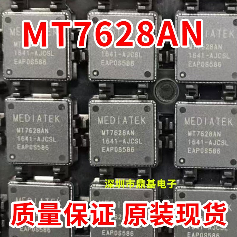 MT7628AN MT7628NN KN QFN156 无线路由器主控芯片 全新原装