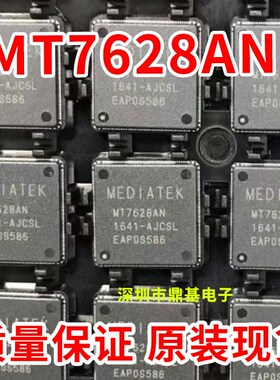 MT7628AN MT7628NN KN QFN156 无线路由器主控芯片 全新原装
