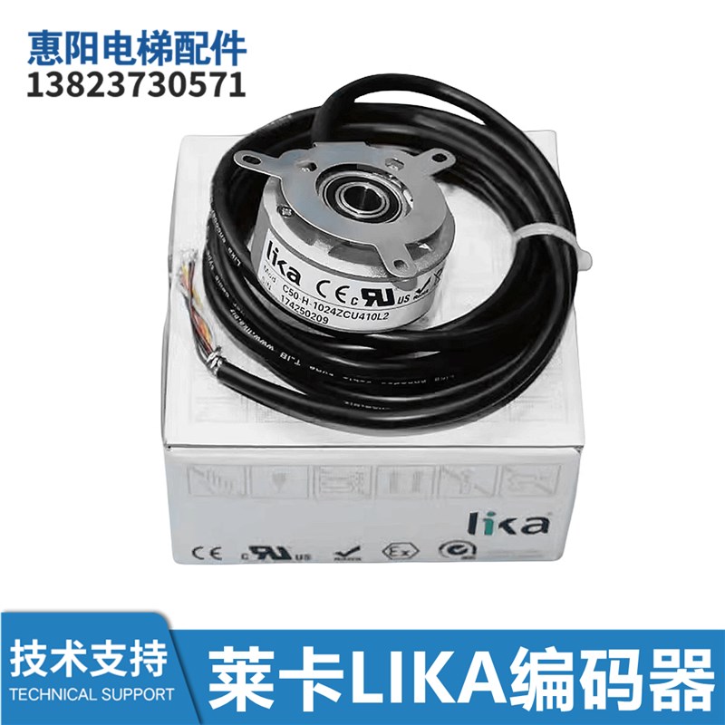 C50-L-1000ZCU110/C50-L-1024ZCU110电梯配件莱卡LIKA编码器全新