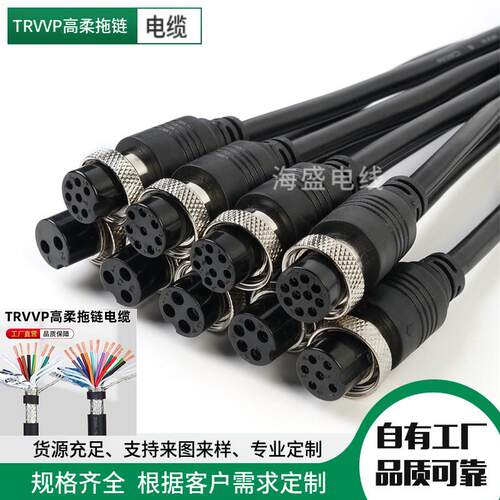 GX16航空插2-10芯TRVVP耐折500万次耐寒高柔性拖链电缆屏蔽连接线
