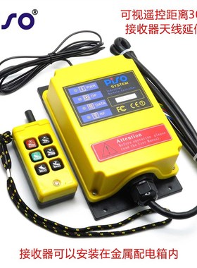 PISO/品硕 F21-4S-YY 远距离 3000米升降机工业无线遥控器 可定制