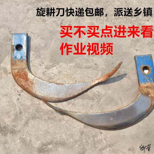耐磨旋耕刀工具字245旋耕机刀片硬地旱地耙刀草旋耕机配件大全