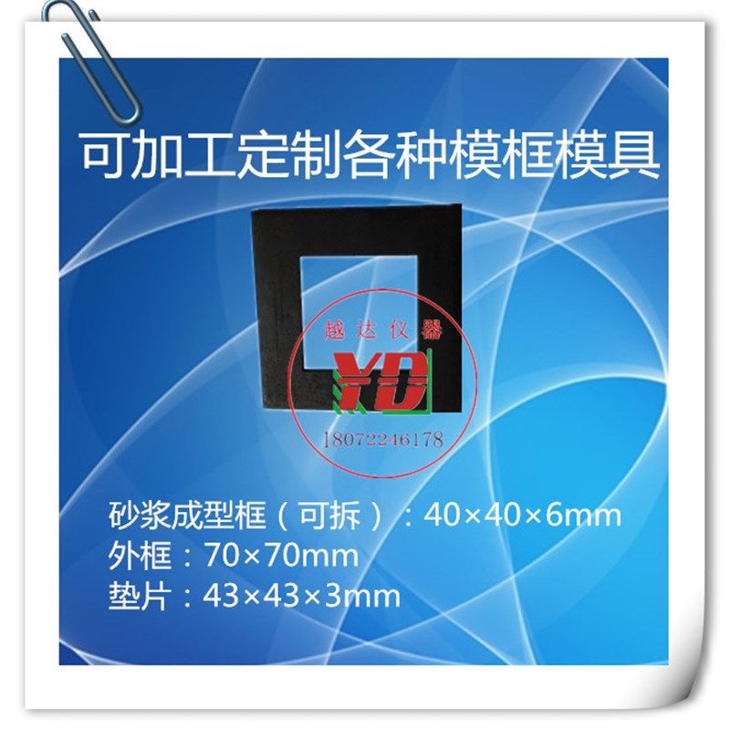 砂浆保温内40*40*6钢模 拉伸/拉拔块成型框 砂浆粘结 砂浆成型框,电子元器件市场,按钮,淘宝优惠券,粉丝福利购,淘宝优惠卷