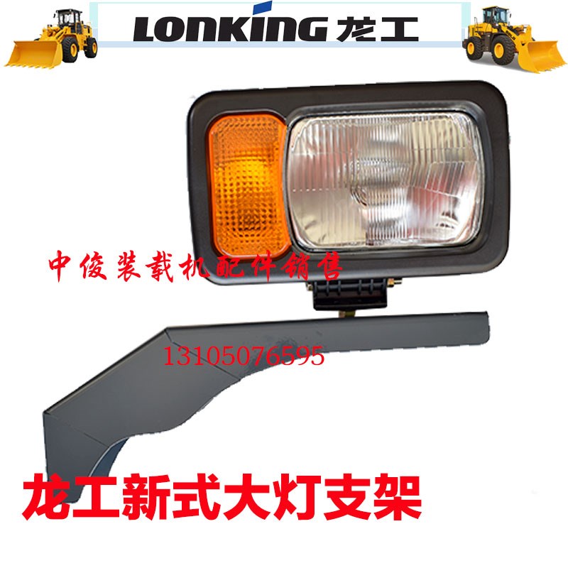 龙工厦工装载机配件850 855N 853N 855B大灯支架 铲车支撑架底座