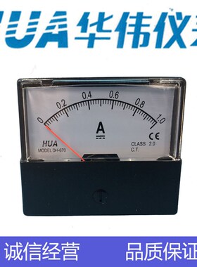 HUA华伟指针式电流电压表DH670DC1A5A10A20A30A500A
