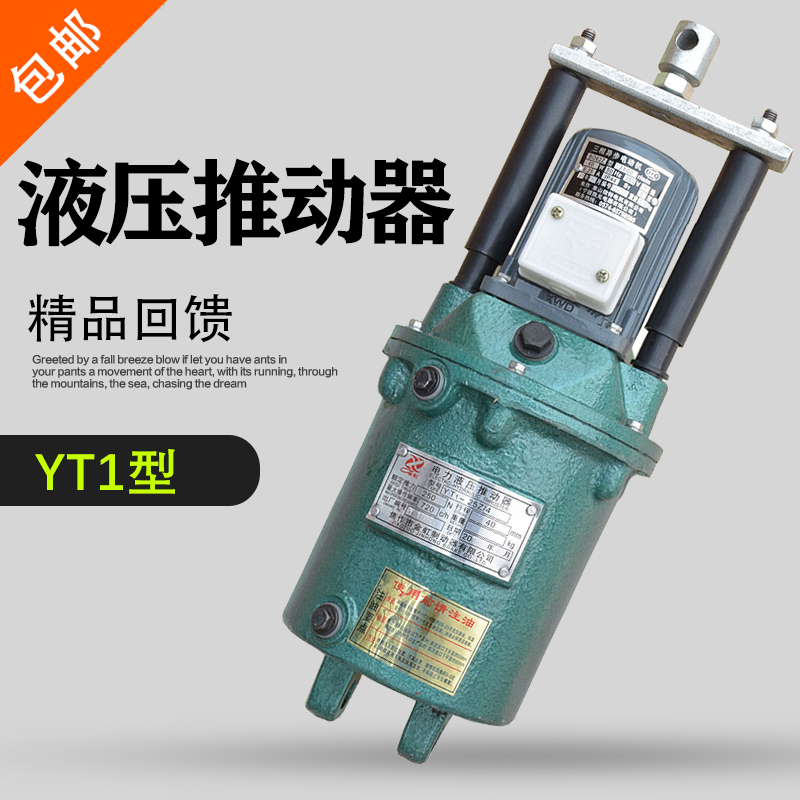 品质国标卷扬机刹车YWZ制动器配件YT1-25Z/4电力液压推动器