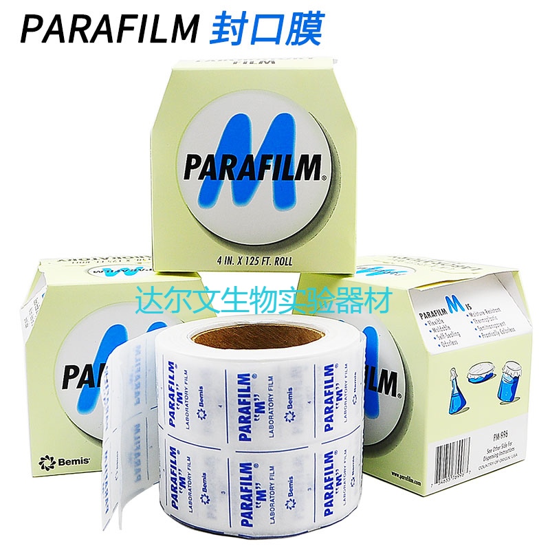 封口膜美国进口pm996 Parafilm实验室三角烧瓶封口膜10cm*38m