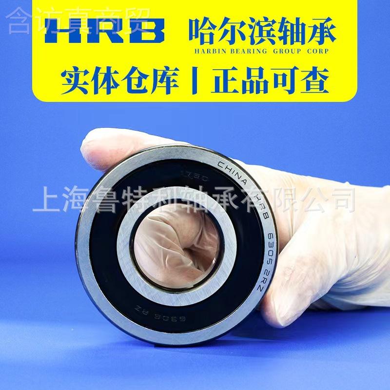哈尔滨B轴H14969承R深沟球轴承6218 62109 622 6222 6224 6226-2R