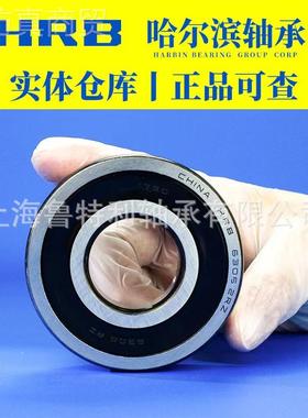 哈尔滨B轴H14969承R深沟球轴承6218 62109 622 6222 6224 6226-2R