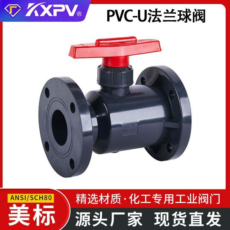 凯鑫KXPV厂家PVC-U法兰球阀UPVC手柄法兰球阀Q41F-10U 美标,搬运/仓储/物流设备,其他起重搬运设备,淘宝优惠券,粉丝福利购,淘宝优惠卷