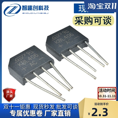 整流器KBL406 KBL410 KBL608 KBL610 4A 6A 800V 1000V 桥堆 扁桥