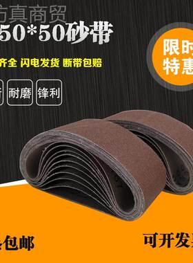 ll属砂350*0小型台磨CXX机砂带机金带木材打磨抛光耐磨环形沙5带