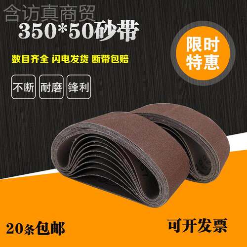 ll属砂350*0小型台磨CXX机砂带机金带木材打磨抛光耐磨环形沙5带