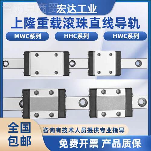 上隆装直线导轨SNCC-H-833959/10/13/16滑块原数量1~4-251800-E0~