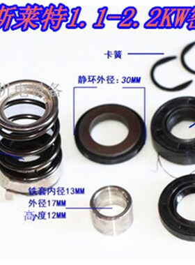 水泵机械密封 水封 杭州西湖潜水电泵1.1KW工程泵密封件D15 7件套