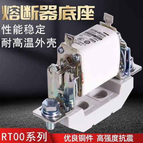 NTO0123 RT16-O0123方管刀型保险座熔断器底座160A250A 400A 630A