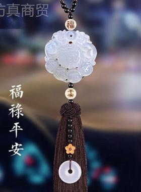 新款玉髓汽车件挂车视内饰品摆平件高EGL挡车载挂饰女后镜安福吊