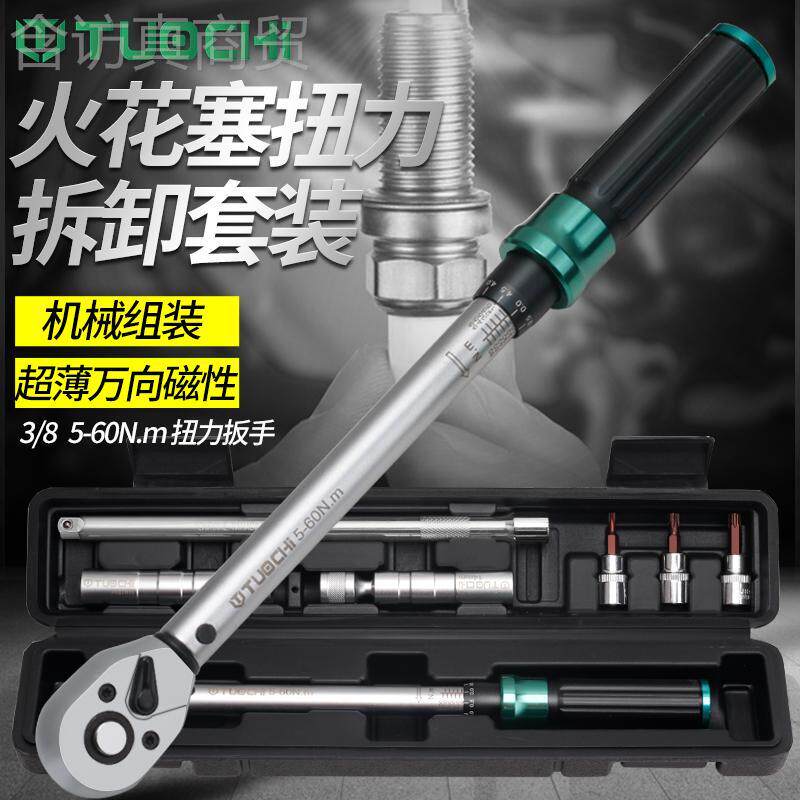 lBRGl扭扳力套装磁性汽车花快速手火塞套筒拆卸工具可调式扳