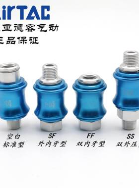 AirTAC原装亚德客 手推滑动手滑开关阀 HSV08 HSV-08-SS/FF/SF