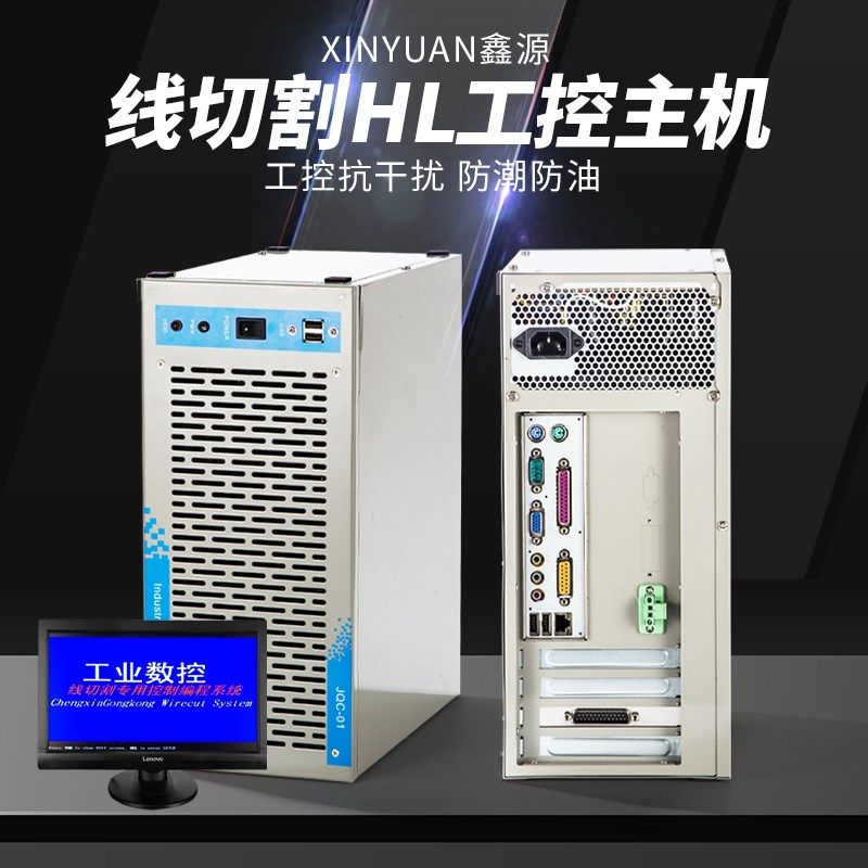 线切割HL控制卡主机autocut HF卡主机全新抗干扰保修一年顺丰包邮