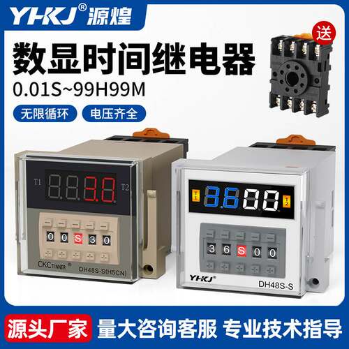 CKCTINNER数显延时时间继电器DH48S-1Z品质保障两组通电延时220V