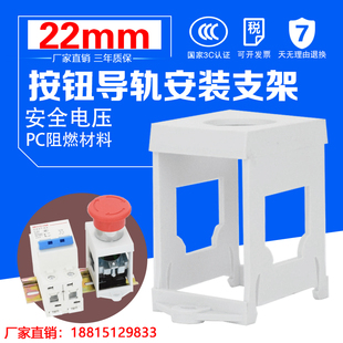 支架22mm按钮开关 ZB2 LA38 XB2 按钮支架框 LAY37 按钮导轨安装