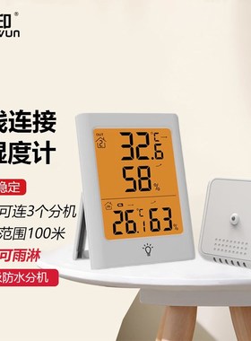 三印MC36家用电子温湿度计大棚养殖场室外测温带防水分机无线接收