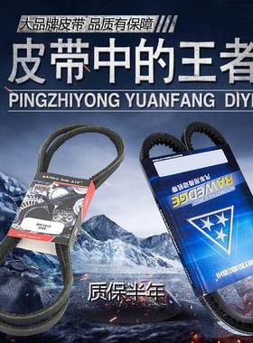 挖掘机三一SY55 60 65 75-8-9发动机风扇皮带 空调压缩机皮带配件