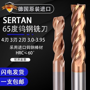 3.15 3.1 3.175 3.2 3.3 德国65度整体钨钢立铣刀合金 3.25 3.05