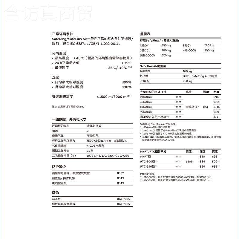 空气WWH绝缘环网柜 1K压开2关柜 计V量补偿高中置柜成套配电柜厂