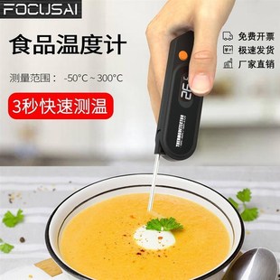 电子温度计304不锈钢探针烧烤BBQ食品肉类水洗180度折叠快速测温